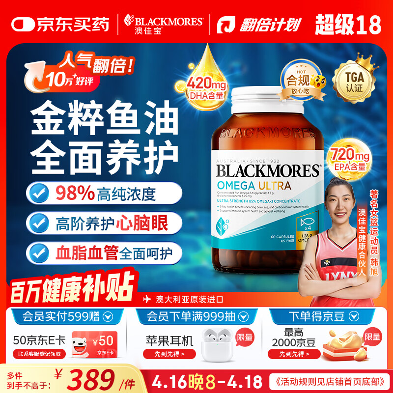 �ļѱ���Blackmores������98%�۷�Ũ��omega-3���޽��������epa60�� 258.1Ԫ