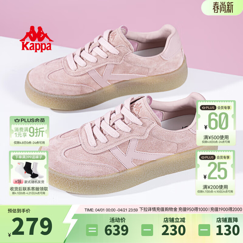 Kappa卡帕女鞋德训鞋女2026新款鞋子女百搭板鞋轻便软底运动休闲鞋 奶茶粉 37