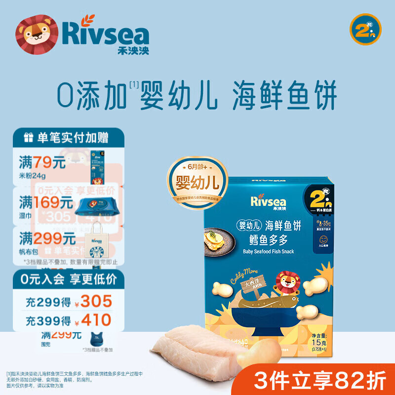 禾泱泱婴幼儿海鲜鱼饼宝宝溶豆小零食6个月以上无添加白砂糖 【婴幼儿】鳕鱼多多鱼饼15g