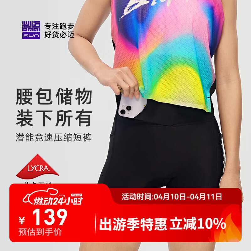 必迈（bmai）新款跑步压缩短裤(潜能) 竞速马拉松男女弹力速干耐磨运动裤 骑士黑男 L