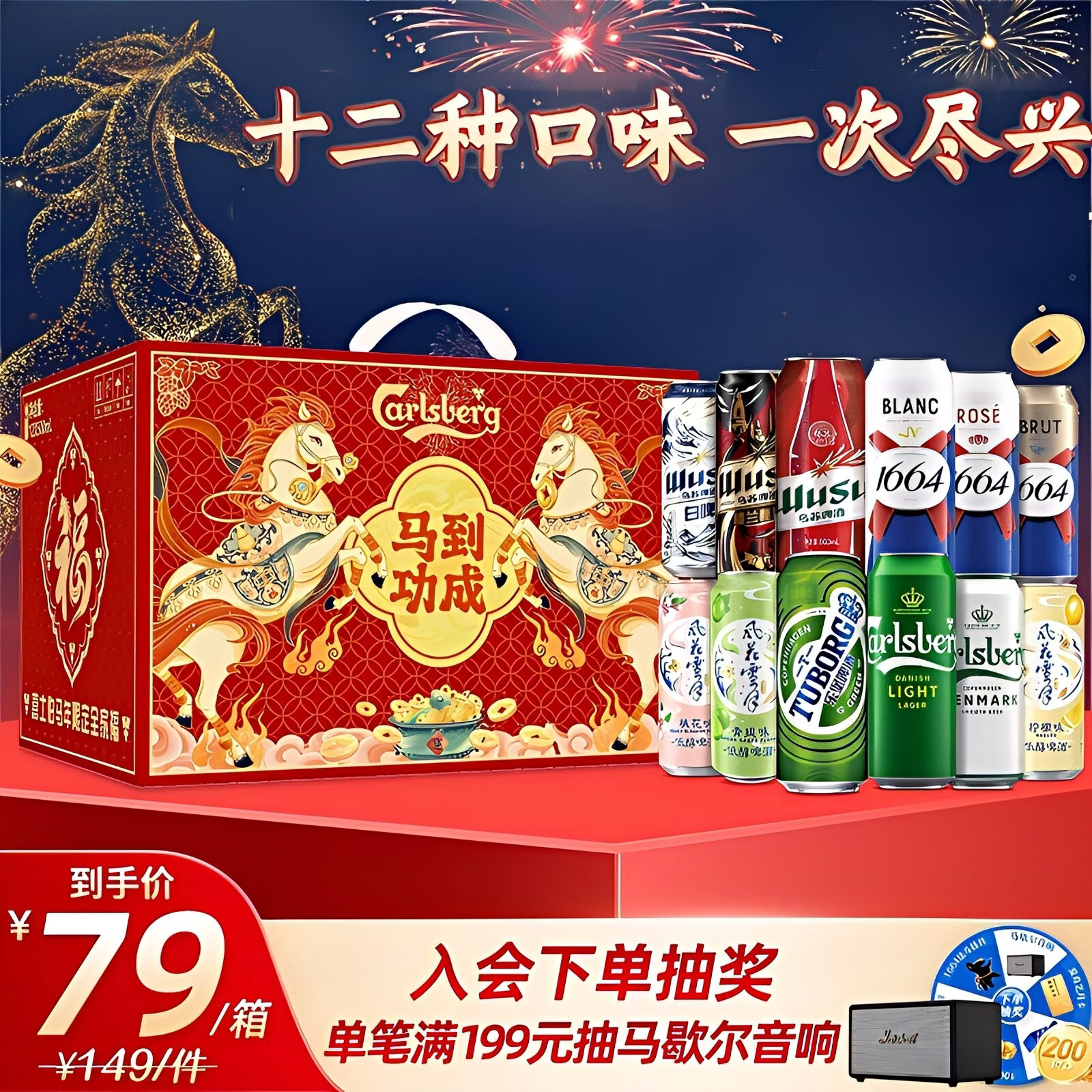 kronenbourg 1664啤酒嘉士伯全家福500ml*12罐礼盒整箱装送礼乌苏京东自营踏青出游