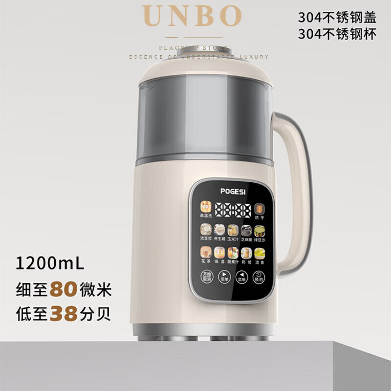 UNBO德国进口高端【304不锈钢盖】2026新款辅食流食小破壁豆浆机家用非静音 奶油吧