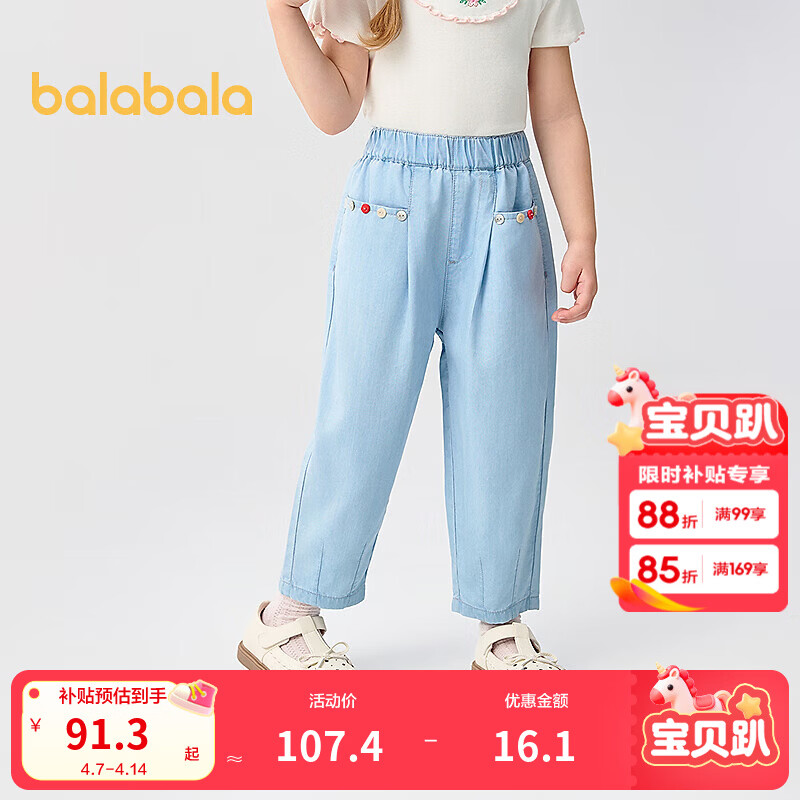 巴拉巴拉童装儿童长裤凉感防晒牛仔裤女童夏季新款裤子松紧腰 牛仔浅蓝88101 130