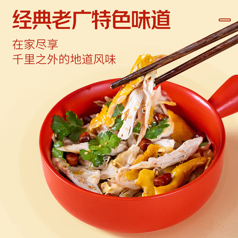 南大雁【广东清远鸡】五指毛桃盐焗鸡 扒鸡  加热即食整只现杀散养土鸡 家庭实惠装【3只5.4-6.6斤净重】赠送3包五指毛桃