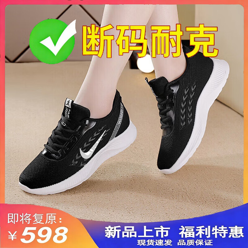 女鞋夏季飞织网面运动鞋女防臭软底休闲跑步鞋轻便透气小白鞋子女 NK6723黑色 36