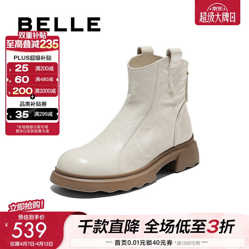 百丽（Belle）复古时装靴女冬季新款商场柔软羊皮舒适粗跟加绒短靴E5S1DDD5 米白色-单里 35 (225mm)