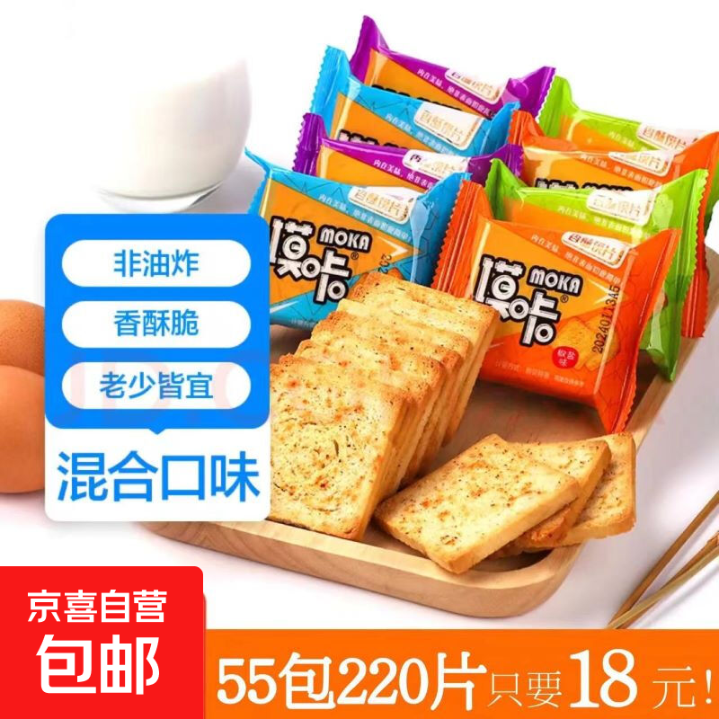 【已售500W包】馍片烤馍片馒头片办公室休闲零食 混合 【多口味超值】40片