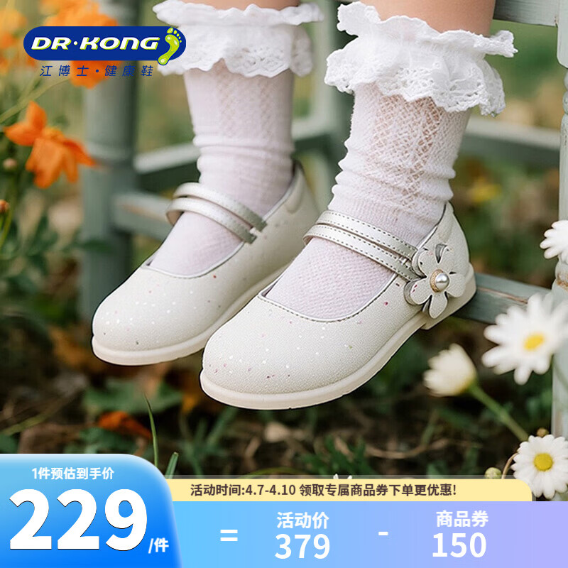 江博士秋新女宝儿童礼仪鞋学步鞋女童公主鞋防滑儿童皮鞋 金色 23 脚长约13.8-14.6