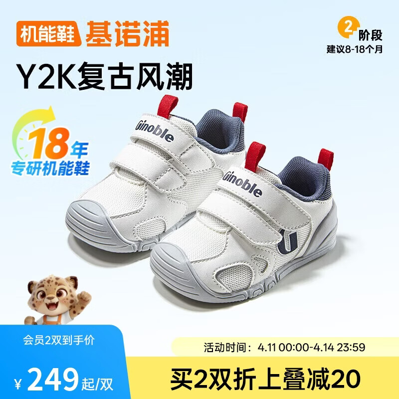 基诺浦婴儿步前鞋 春秋季软底宝宝地板鞋 男女儿童学步鞋GB2491白色