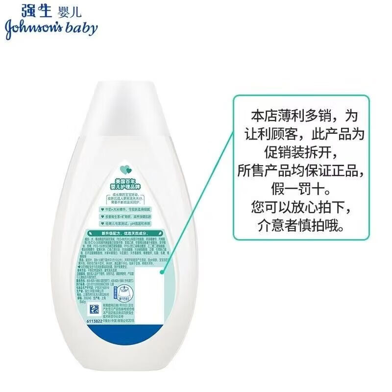 强生多肽牛奶沐浴露300ml儿童洗护男女宝宝沐浴乳液温和滋润保湿 沐浴露300ml