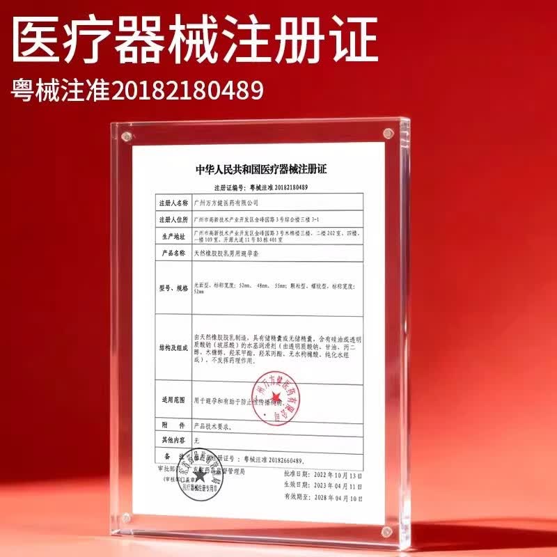 赤尾铂金至薄避孕套无储超薄男用玻尿酸安全套延时持久情趣用品byt 铂金至薄无储003*12只 52mm