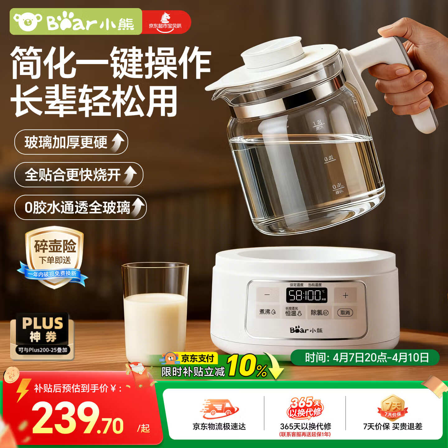 小熊（Bear）全玻璃恒温水壶 恒温壶调奶器 母婴级热水壶 婴儿冲奶烧水壶1.3L