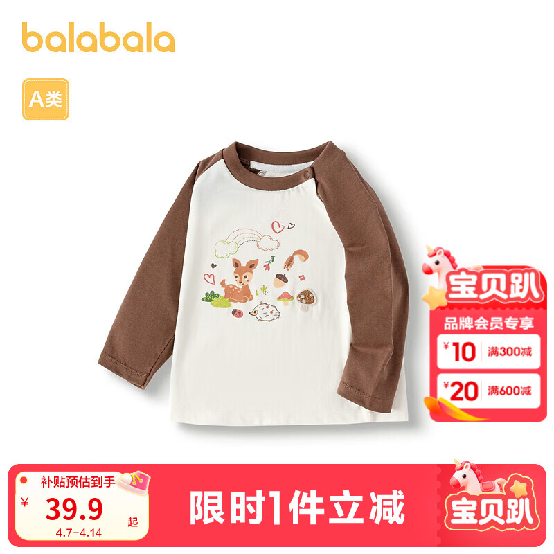 巴拉巴拉童装儿童t恤女宝宝长袖上衣打底衫秋装拼接撞色时尚洋气 米白10302 73