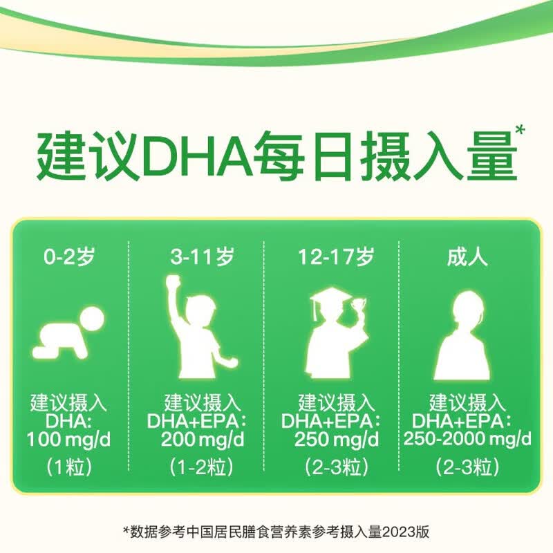 斯利安小斯利安DHA婴幼儿童孕妇dha藻油软胶囊 0岁以上适用90粒装