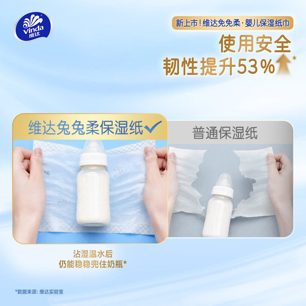 维达婴儿乳霜纸宝宝抽纸 3层 40抽*20包