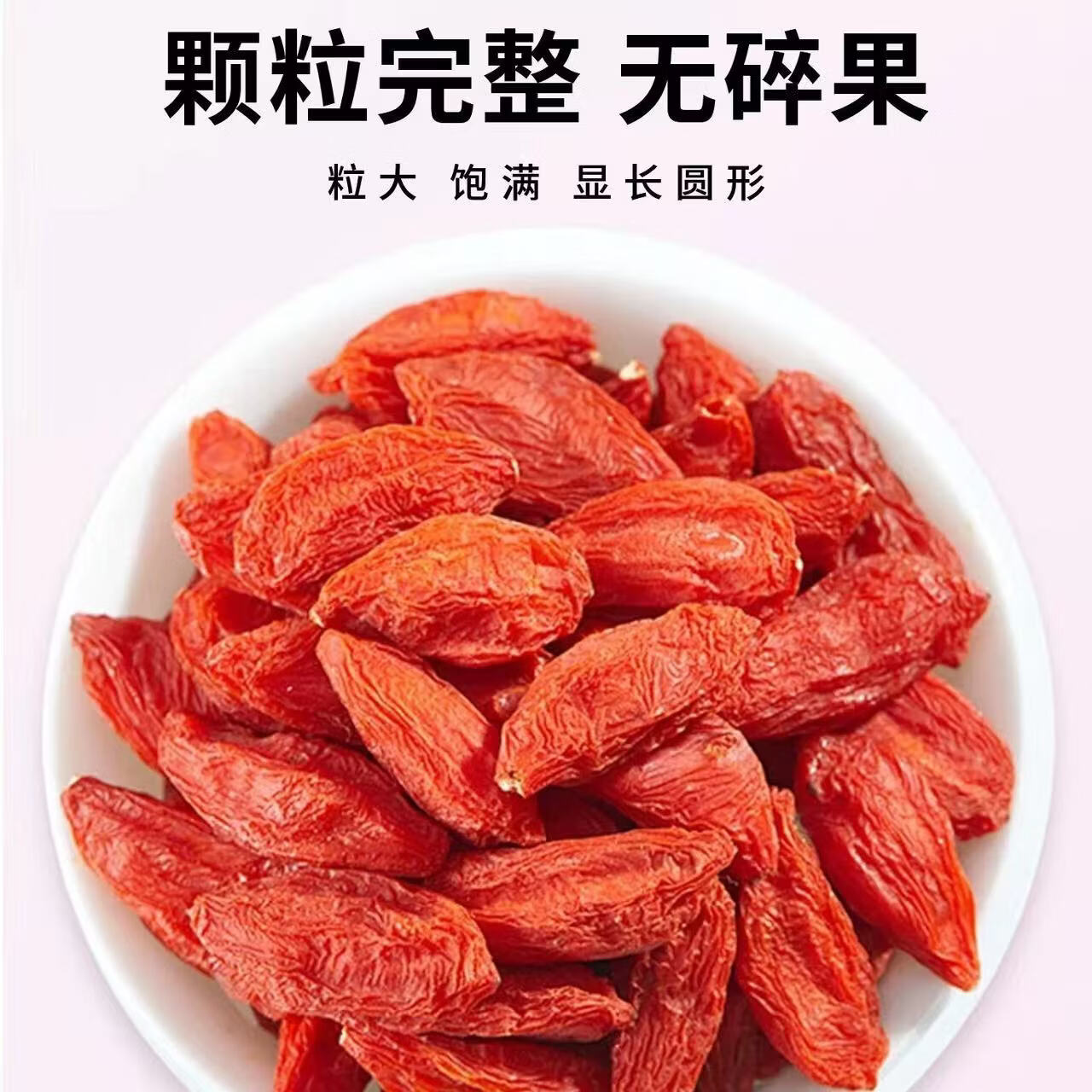 同仁堂（TRT）正宗头茬宁夏特一级精选枸杞无熏无硫补气养血护肝益精中药养生茶 甄选枸杞 250g*4罐