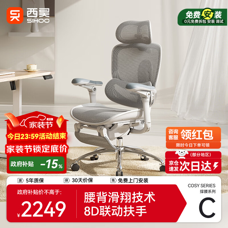 西昊C300二代Pro人体工学椅电脑办公电竞椅子人工力学座椅 8D联动扶手