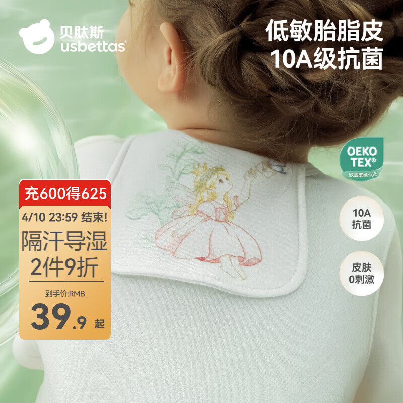 贝肽斯【胎脂皮】隔汗巾儿童3-6岁幼儿园宝宝A类大号透气垫背吸汗巾 竹棉×胎脂皮-熊熊乐园 3条装 【轻薄4层-10A抗菌】 S码【28*19cm】建议0-1岁