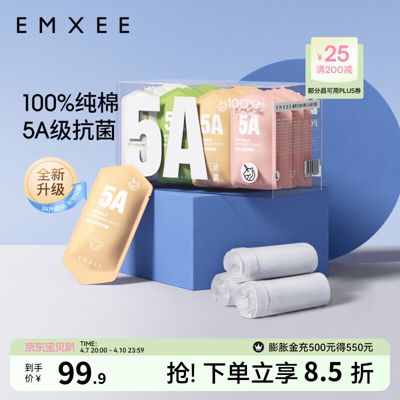 嫚熙（EMXEE）一次性内裤女月子产妇纯棉孕妇产后大码旅行日抛免洗女 24条L码 （ 建议100以下穿）