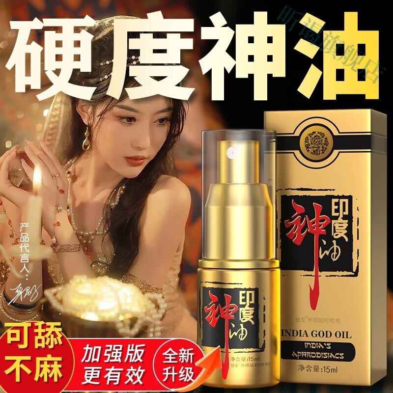 玄狮小黑瓶aihk喷雾喷喷乐延i时喷剂持久不射中老年人专用正品 1瓶 体验装 直售