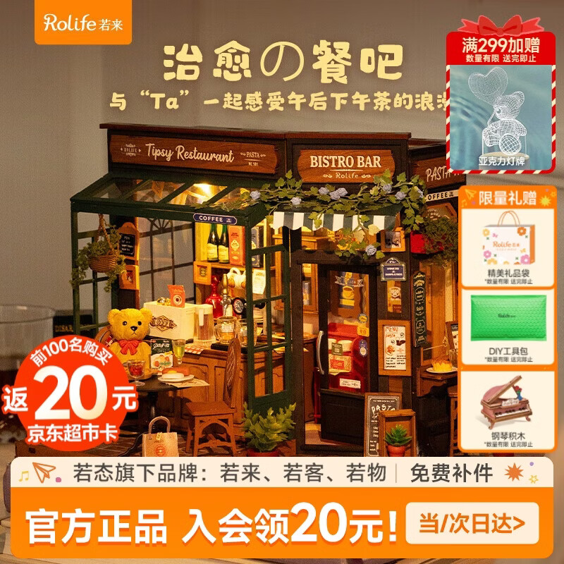 若态若来diy小屋小熊餐吧积木玩具手工拼装拼图模型儿童生日礼物女生