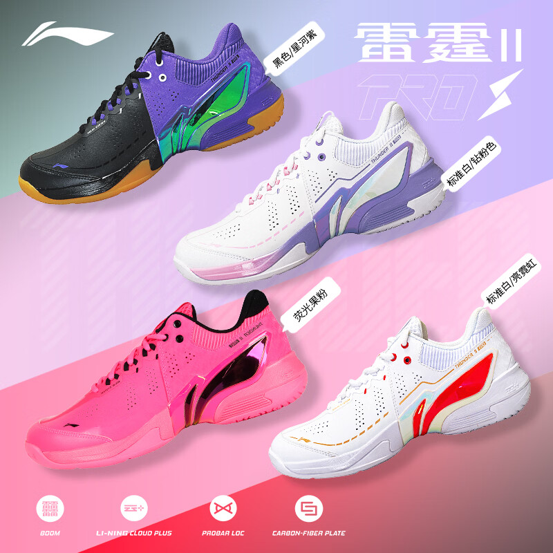 李宁（LI-NING）雷霆2PRO羽毛球鞋2026年新品男女同款防滑减震专业运动比赛鞋 标准白/亮霓虹【标宣】 42 (265mm)