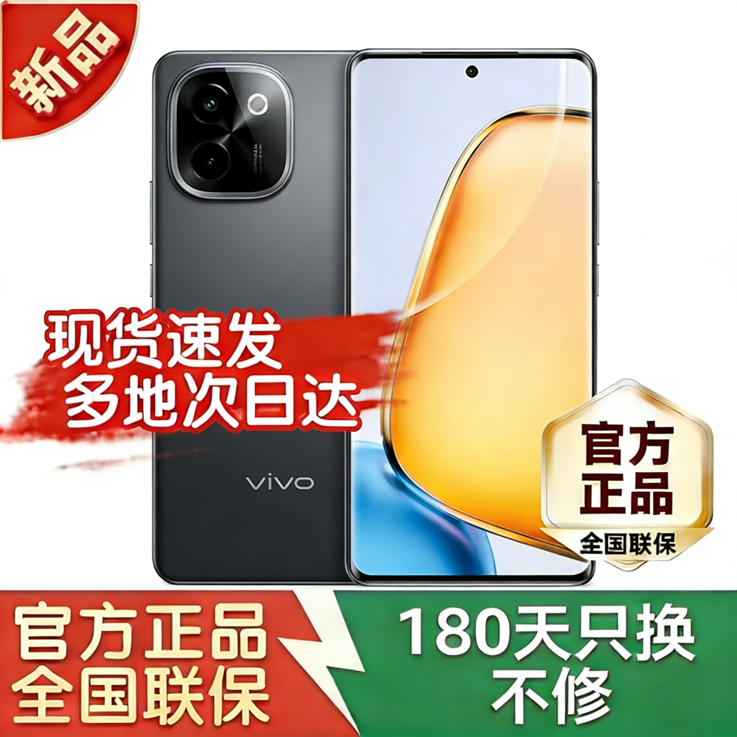 vivo Y200 5G手机 8GB+256GB 皓夜