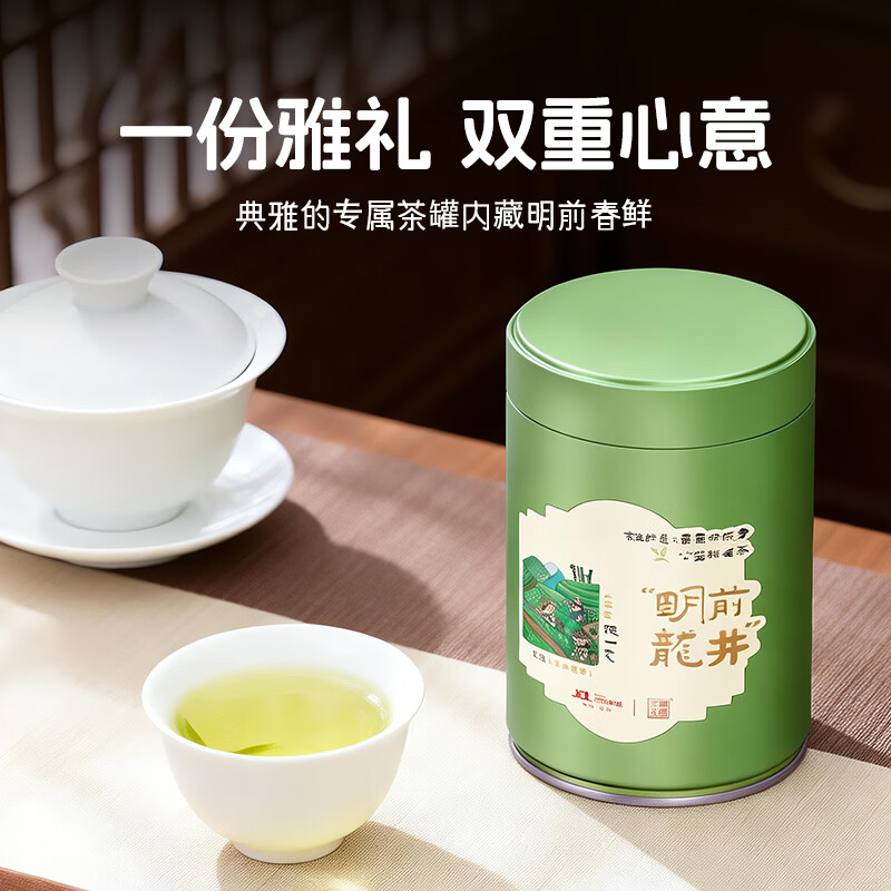 西湖工夫2026新茶上市茶叶明前特级龙井绿茶春茶罐装自己喝50g自饮送礼品