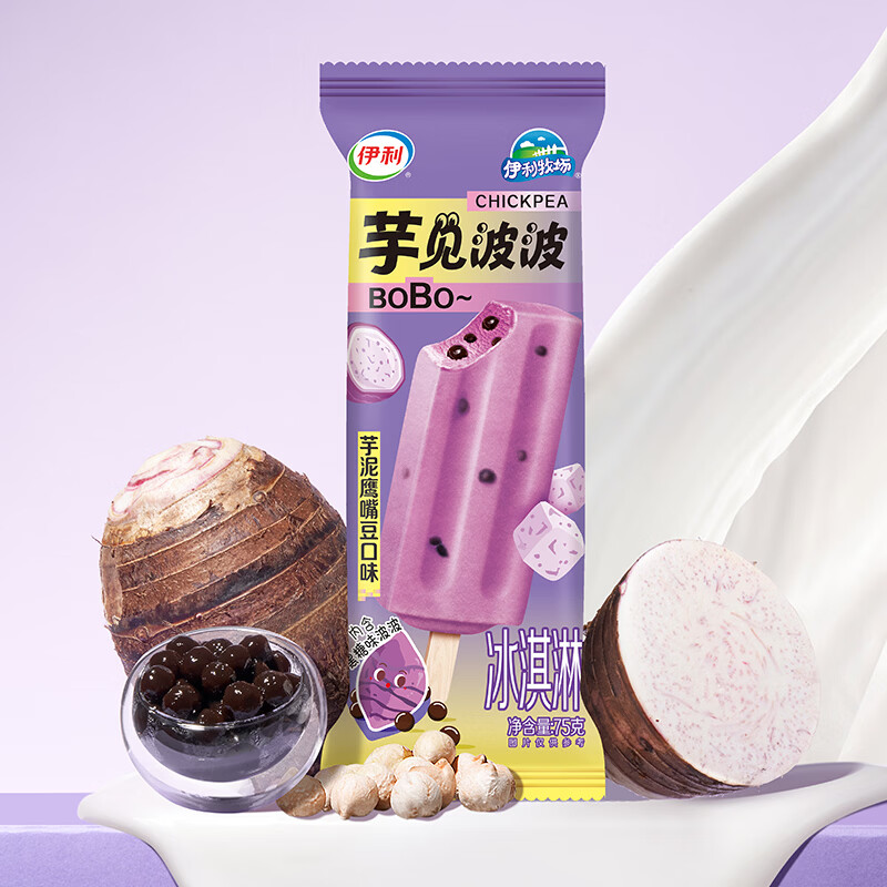 伊利【50支组合】巧乐兹新品甄稀冰淇淋草莓苦咖啡冰工厂雪糕棒冰整箱 50支伊利组合(详见图)