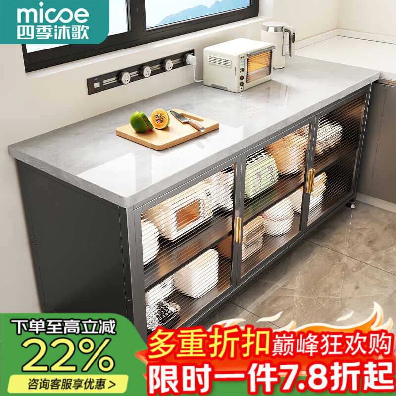 四季沐歌（MICOE）廚房用具置物架落地巖板餐邊收納柜碗柜家用櫥柜微波爐烤箱儲(chǔ)物柜 加厚巖板【白-雙開門100*42】