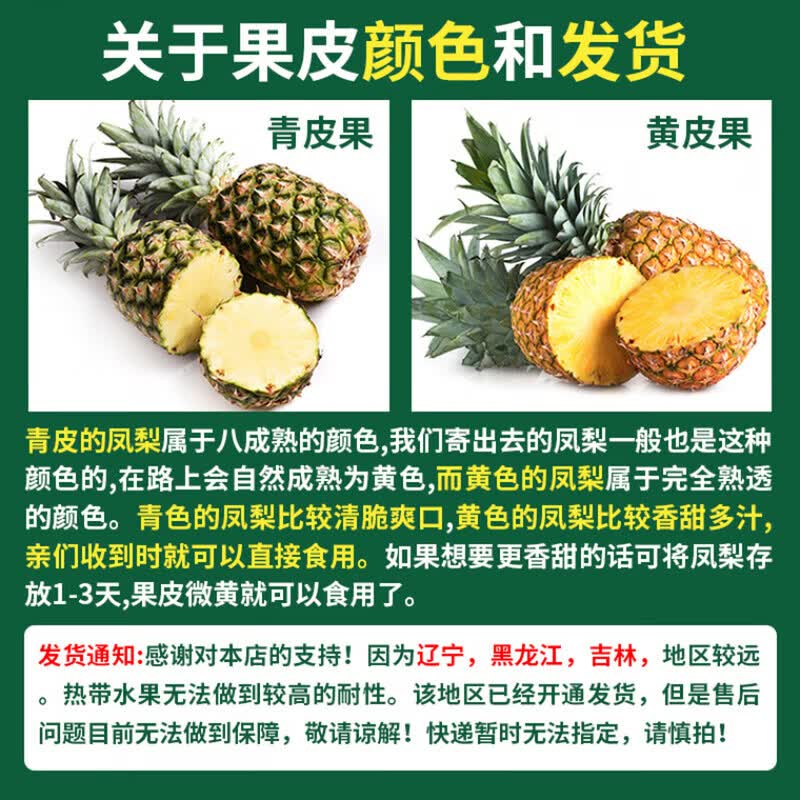机林有果正宗海南金钻凤梨新鲜水果手撕凤梨甜蜜蜜香水金菠萝 9斤装【5-6个】实惠超值