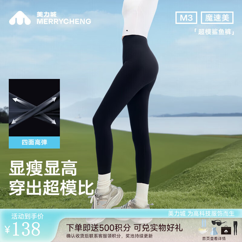 美力城塑形鲨鱼裤女春夏外穿25舒适瑜伽打底裤薄款114 黑色 XL 京东折扣/优惠券