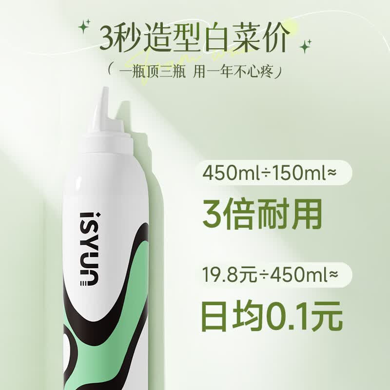 忆丝芸泡沫发蜡卷发护卷保湿定型发胶泡泡发蜡湿发造型摩丝男女士420ML 泡沫发蜡420ml