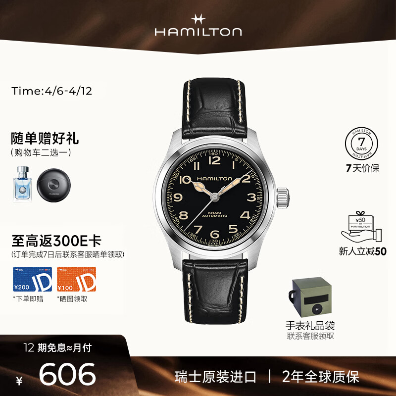 汉米尔顿（Hamilton）汉密尔顿墨菲表瑞士手表机械表38黑盘皮带中性表简约商务男士礼物