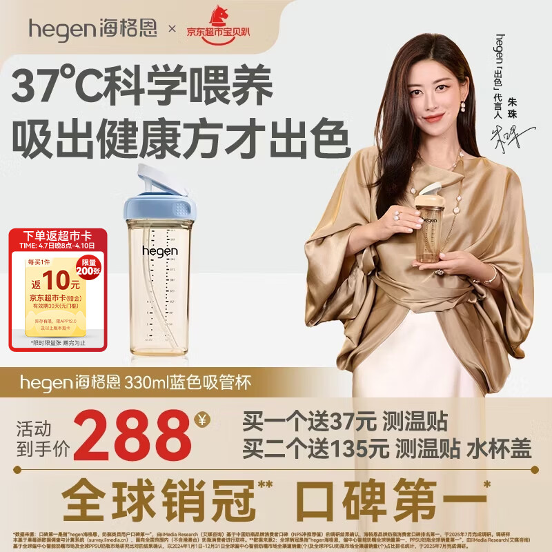 HEGEN海格恩吸管杯奶瓶1-3岁儿童PPSU直学饮杯喝水吸管杯330ml蓝色