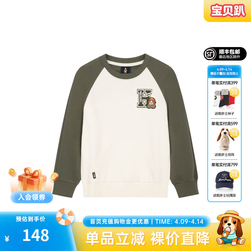 暇步士（Hush Puppies）童装儿童男女大童秋季新款休闲轻户外圆领撞色卫衣 灰茶绿 150 cm