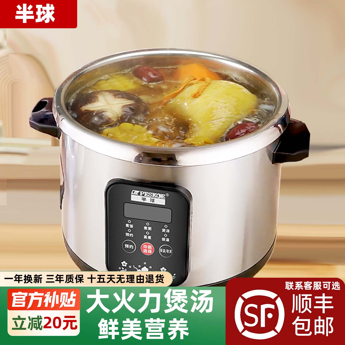 半球316不锈钢老式电饭煲无涂层智能家用5-6-8人蒸煮官方正品3到4人304蒸笼0涂层母婴级煮粥煲汤 3L 304不锈钢【建议2-4人用】