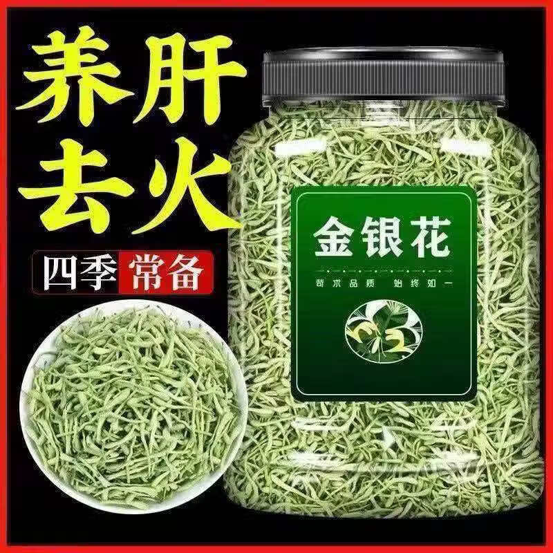 同仁堂特级金银花中药材清火降火正宗金银花无硫熏野生养生花茶金银 有机绿色金银花含罐140g*1 140g*4罐 金银花、肌醇、鞣质