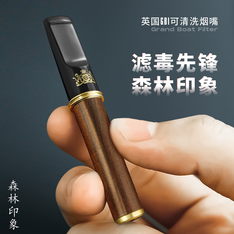 大船（Grand Boat） 烟嘴过滤器循环型可清洗男女士香烟焦油微孔过滤嘴粗细两用正品 深林印象（粗细两用） 1支