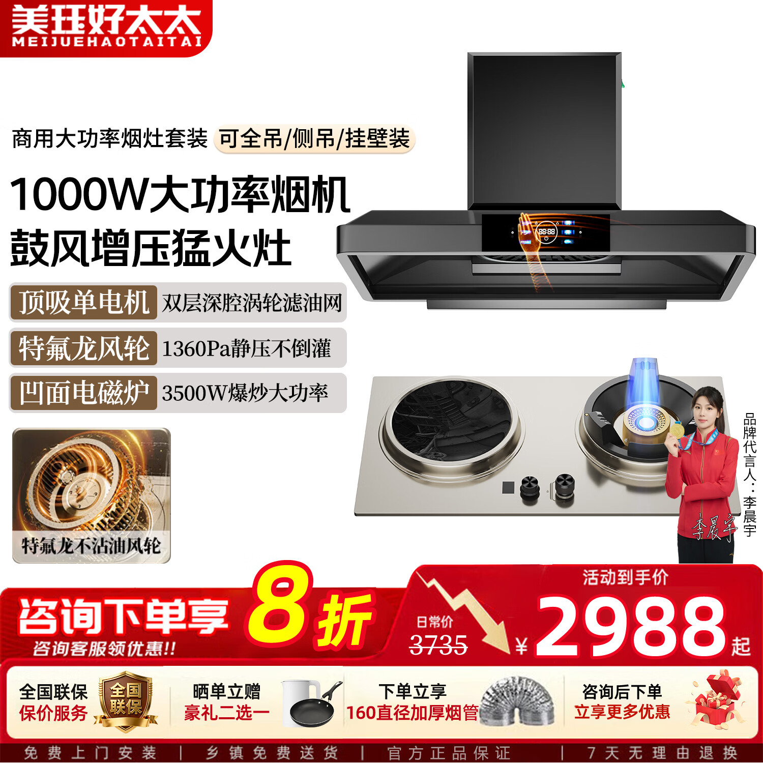 美珏好太太家用厨房农村柴火灶油烟机商用油烟机大吸力农村厨房土灶大锅灶商用餐饮猛火灶抽油烟机 【0.8m纳米黑气电灶套装】大功率烟机+凹面电磁炉