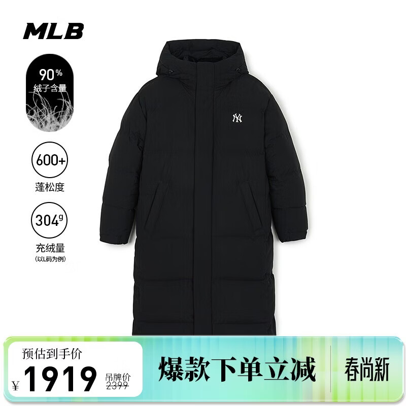 MLB羽绒服男女情侣中长款连帽保暖运动服秋冬百搭3ADJB1746-50BKS-S