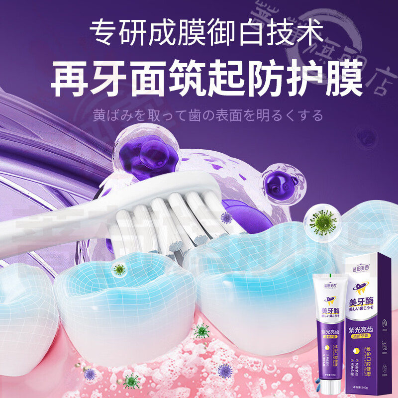 御妙春柚云含牙膏美白去渍减口臭去黄清新口气清洁炫白牙膏官方正品 五支装 买三贈二【全家呵护】 官方直售