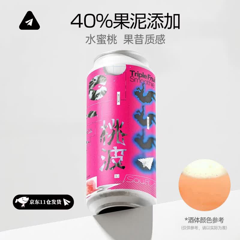 纸飞机酿造京东自营 桃波三倍果昔酸艾尔精酿啤酒 清爽果味 473ml 单罐