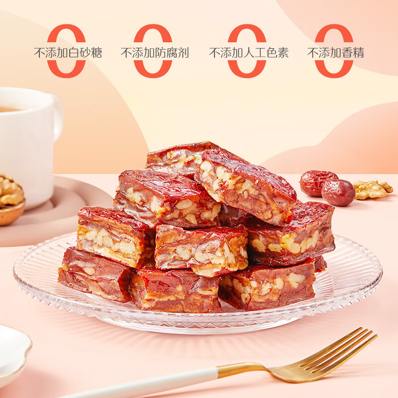 好想你_枣仁派 红枣夹核桃仁灰枣夹心枣软糯零食红小派大块节日聚会 灰枣枣仁派115g*3袋