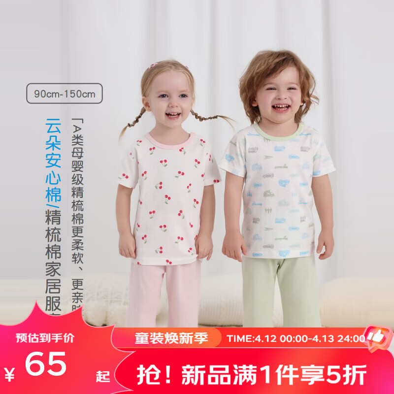 ��Ӥ����Les enphants���������ޡ�2026�ļ���Ʒ��Ůͯ���޼Ҿ���װ������װ��ͯ˯�� ���ޡ������ܶ�Ա 120 cm    55Ԫ