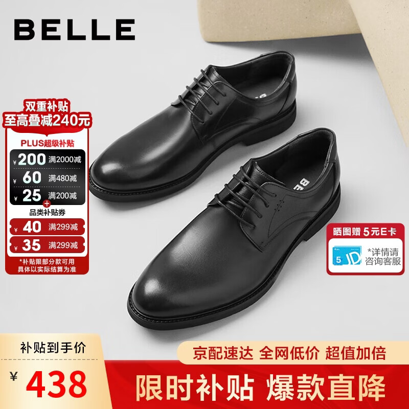 百丽男鞋商务皮鞋春夏真皮牛皮革通勤正装皮鞋婚鞋A0558 黑色 40