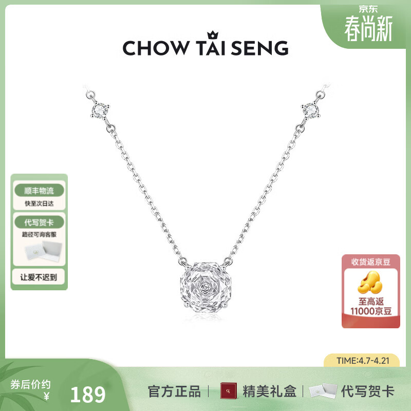 周大生玫瑰星云项链女款纯银S925轻奢高级感锁骨链生日礼物送女生 玫瑰星云项链【月光白】