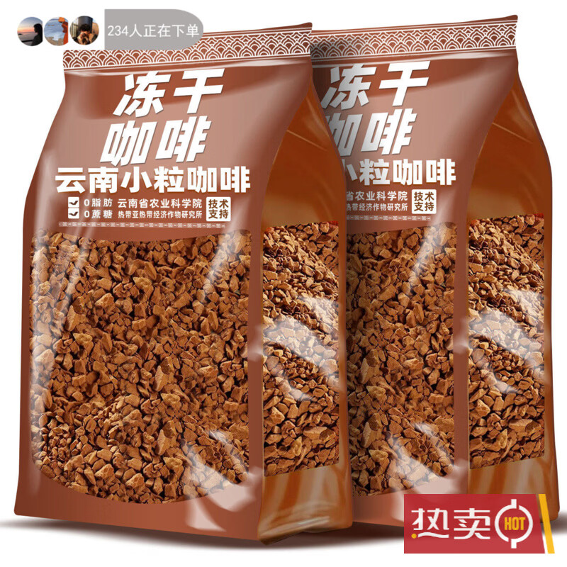 云摩咖啡云农科院式溶冻干咖啡减燃健身0脂0蔗糖学生熬夜正品保障 醇香冻干咖啡100gx4罐100阿比