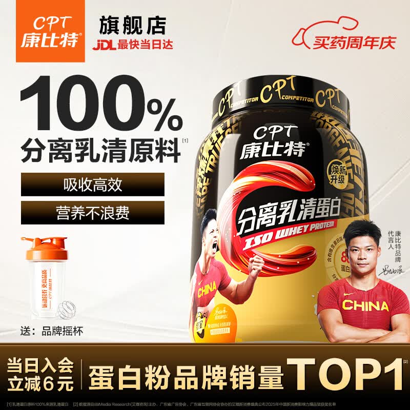 康比特(CPT)分离乳清蛋白粉 高蛋白低脂低乳糖补充蛋白粉增肌健身运动 【全网热卖500W+】分离乳清 1.65磅*1桶 酸奶
