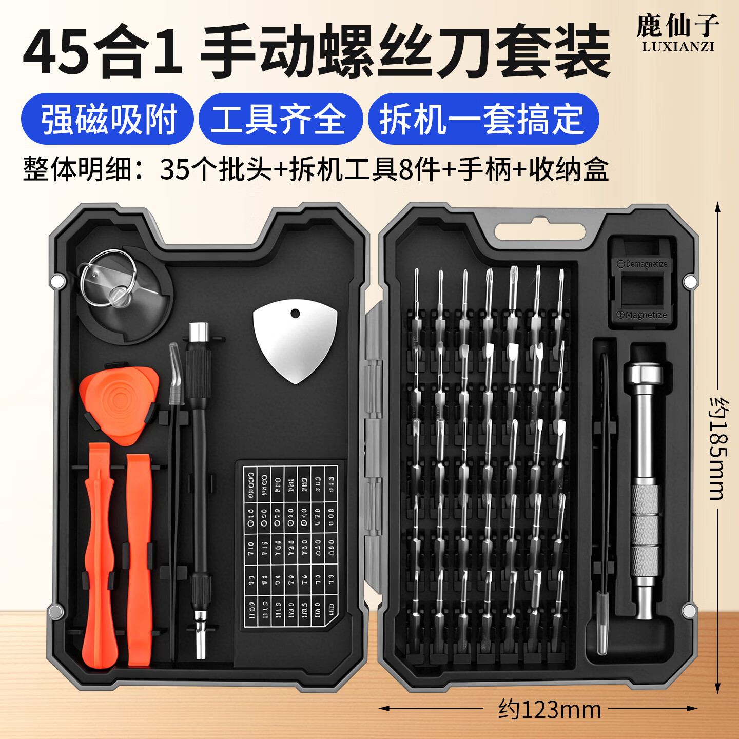 鹿仙子螺丝刀套装多功能笔记本电脑手机拆机工具家用家电维修精密螺丝刀 45合1螺丝刀套装